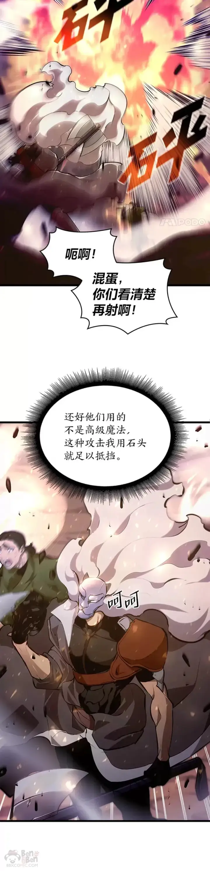 《SSS级狂战士回归》第24话 PPK图24