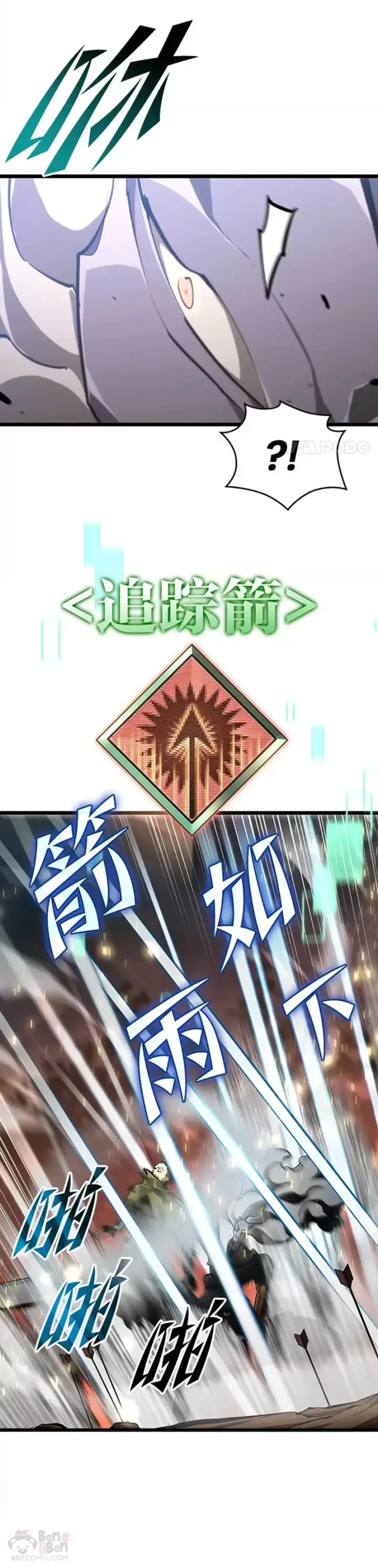 《SSS级狂战士回归》第24话 PPK图25