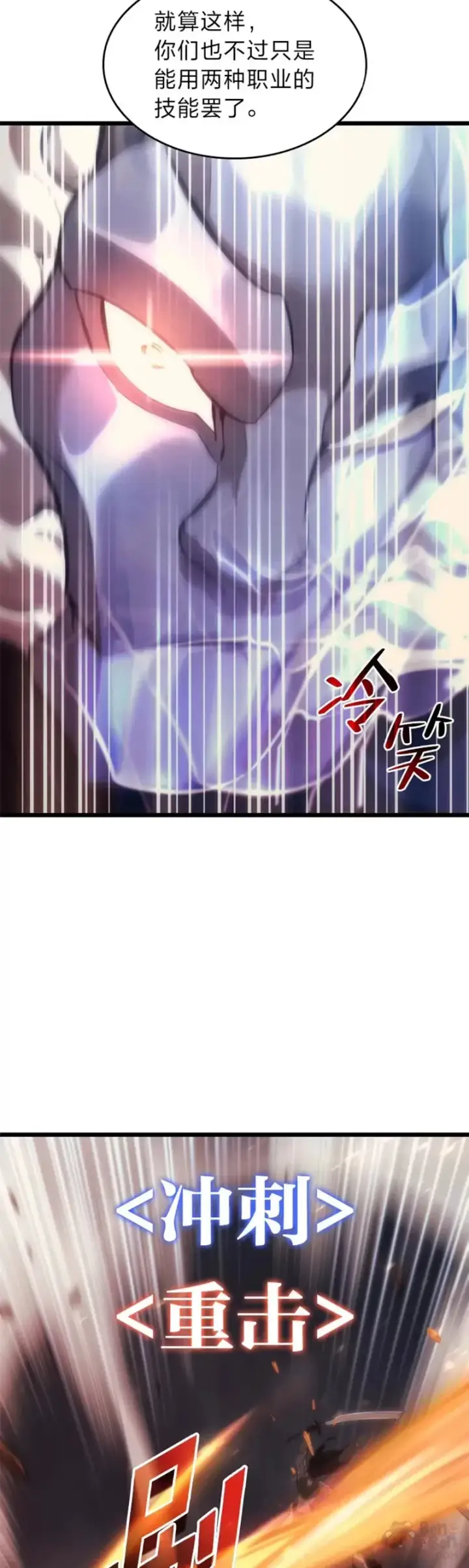 《SSS级狂战士回归》第24话 PPK图34