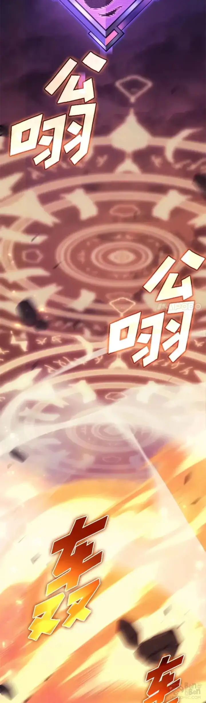 《SSS级狂战士回归》第24话 PPK图40