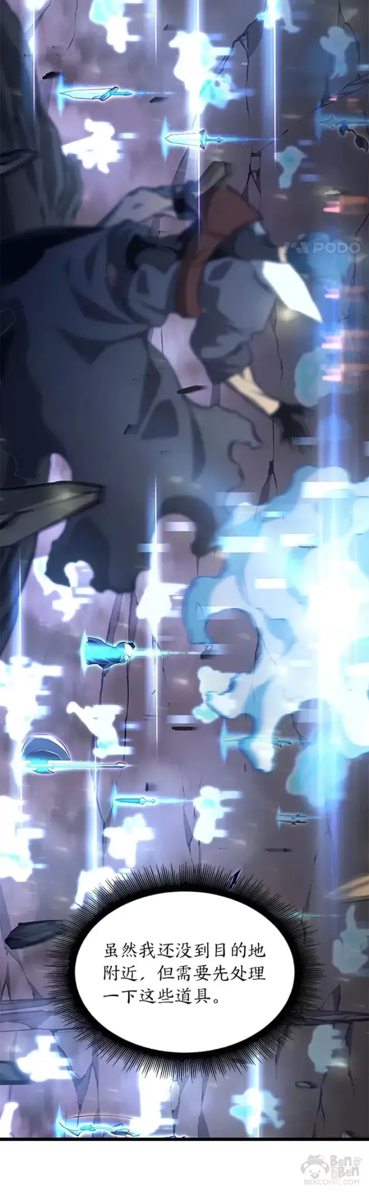 《SSS级狂战士回归》第24话 PPK图58