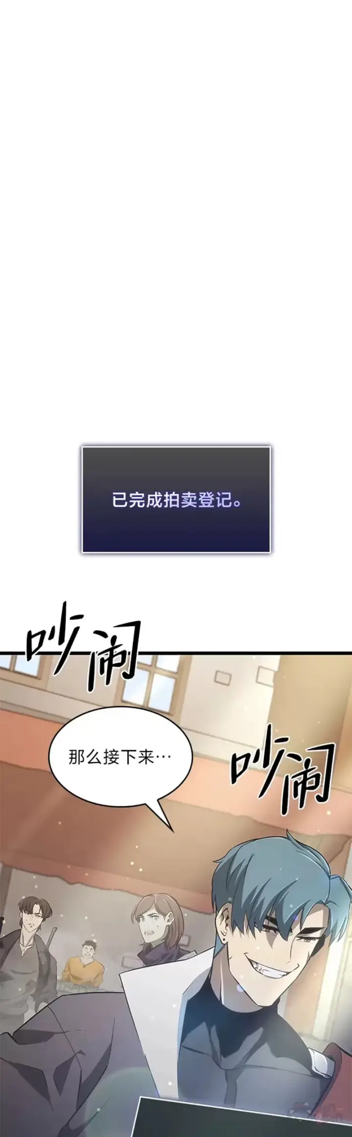 《SSS级狂战士回归》第24话 PPK图59