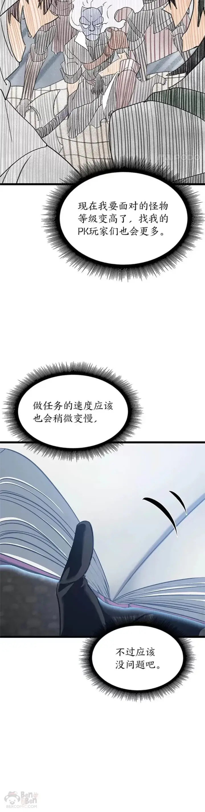 《SSS级狂战士回归》第24话 PPK图64