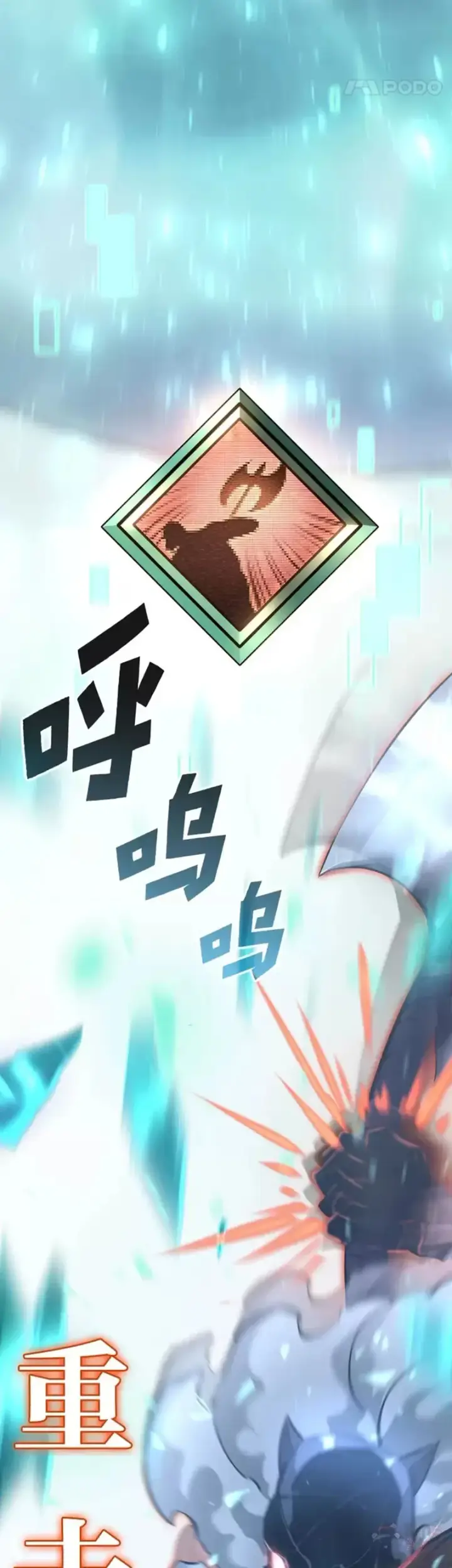 《SSS级狂战士回归》第26话 湖水的精华图24
