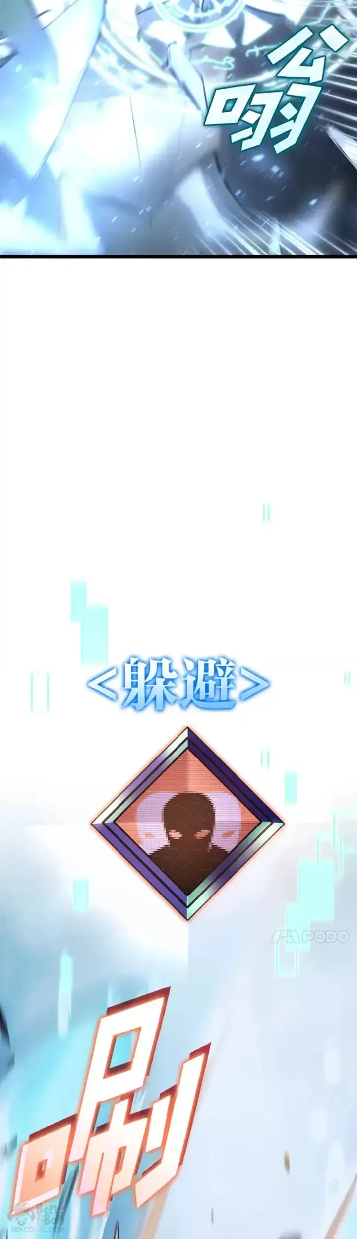 《SSS级狂战士回归》第26话 湖水的精华图27