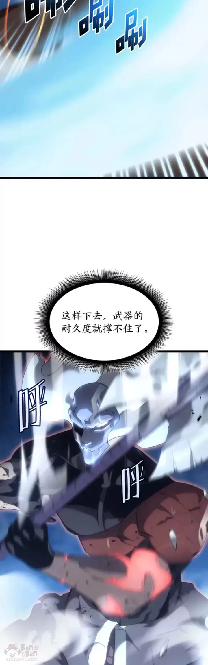 《SSS级狂战士回归》第26话 湖水的精华图37