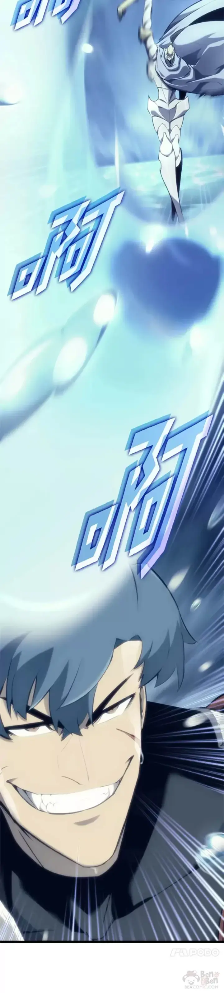 《SSS级狂战士回归》第26话 湖水的精华图4