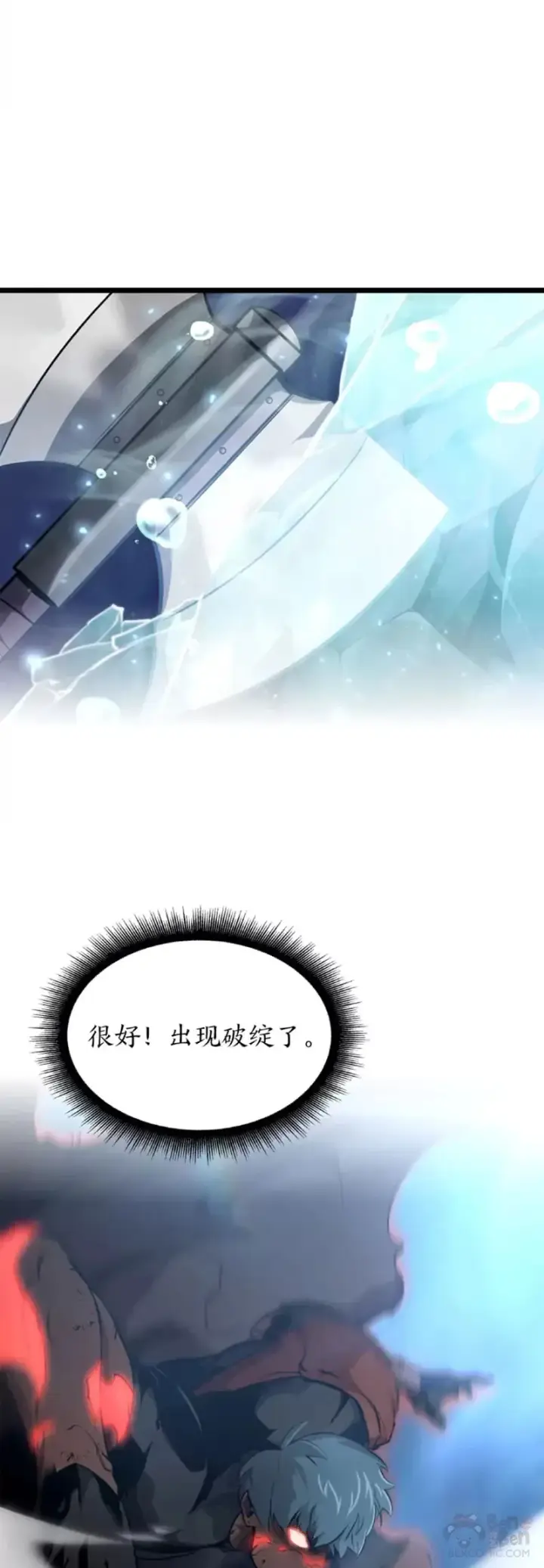 《SSS级狂战士回归》第26话 湖水的精华图51