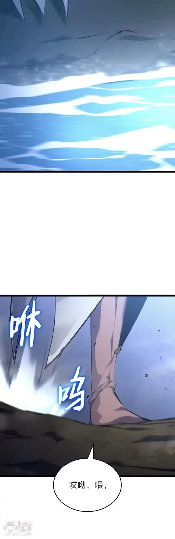 《SSS级狂战士回归》第26话 湖水的精华图67