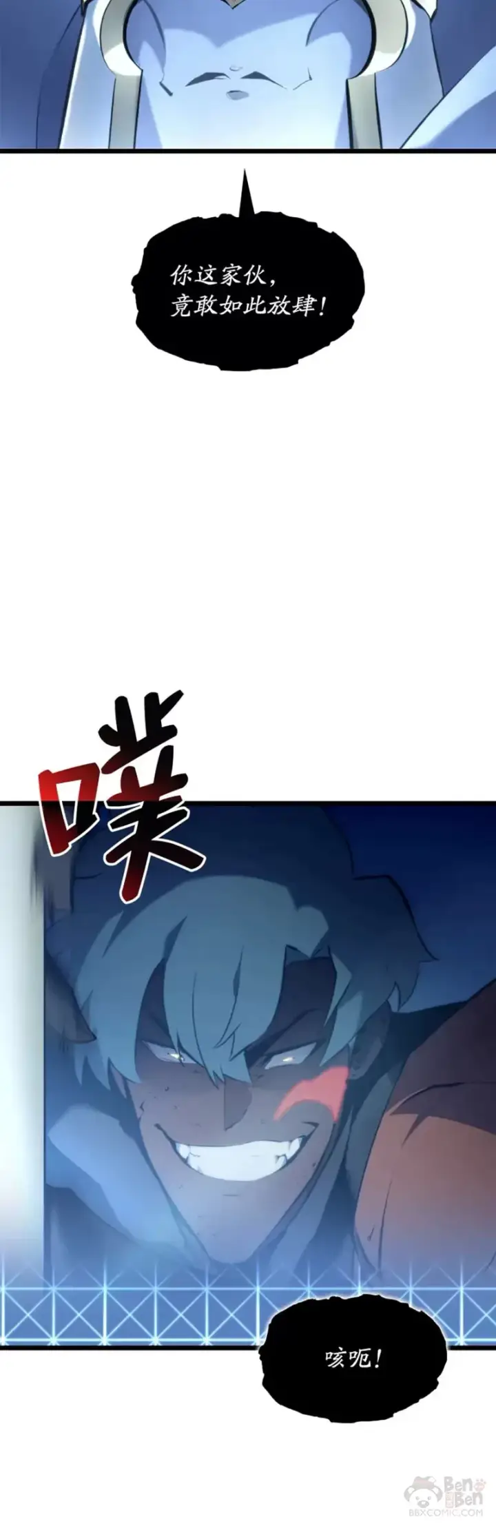 《SSS级狂战士回归》第26话 湖水的精华图69