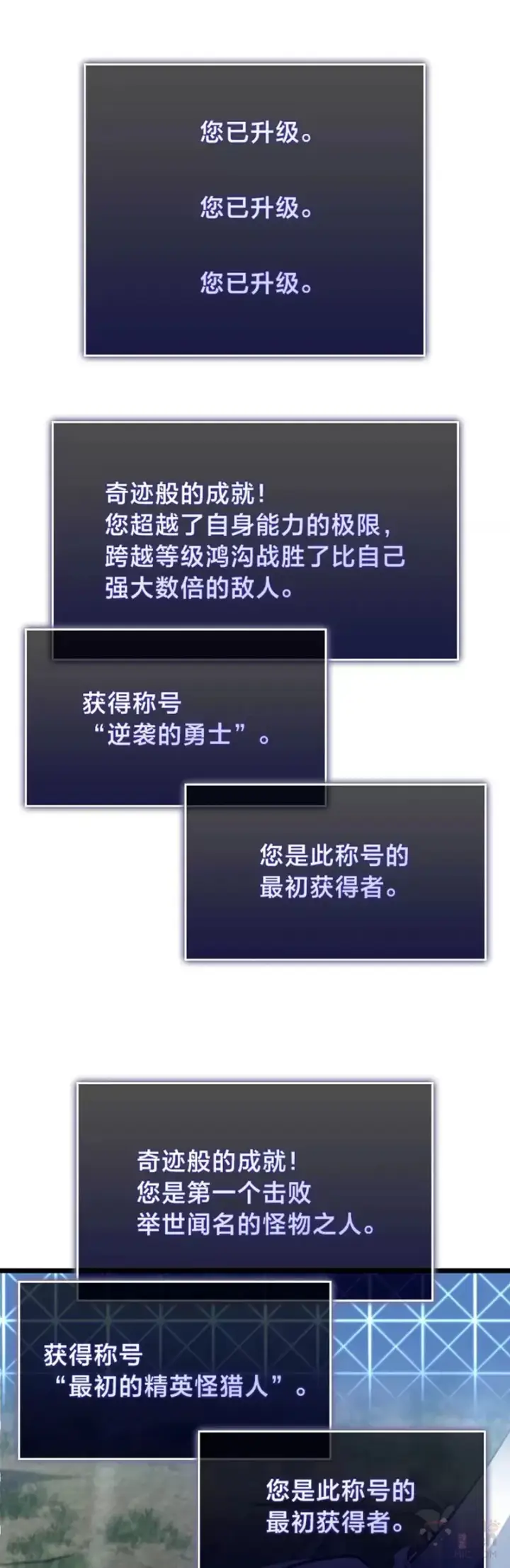 《SSS级狂战士回归》第26话 湖水的精华图70