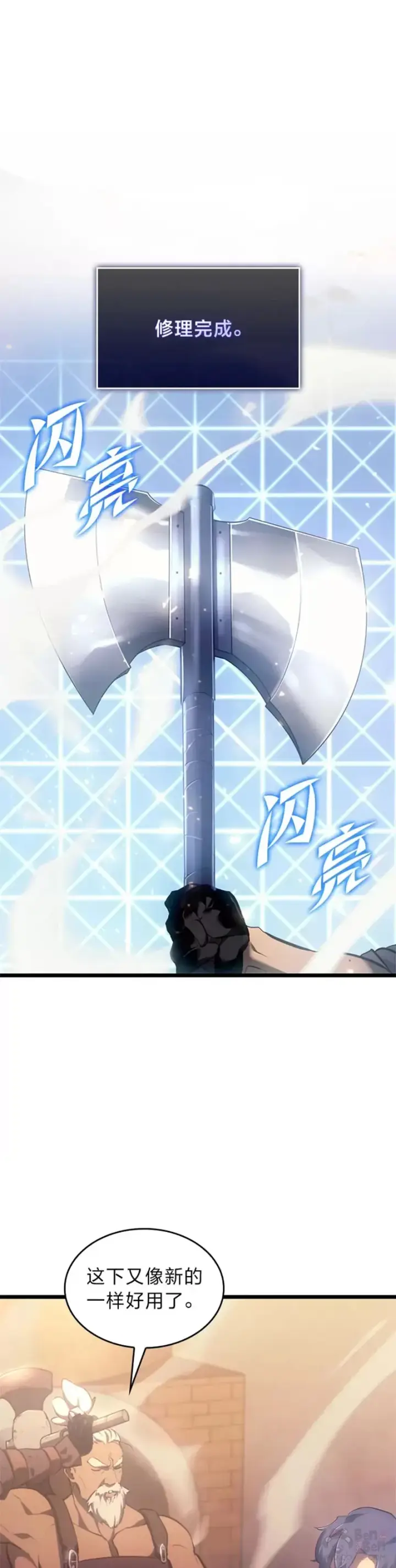 《SSS级狂战士回归》第26话 湖水的精华图86