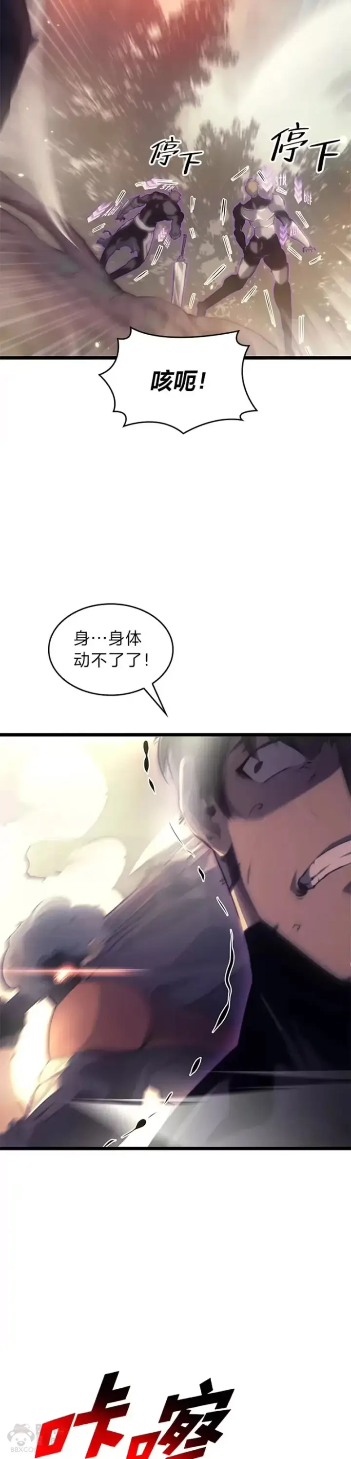 《SSS级狂战士回归》第27话 刺杀开始图47