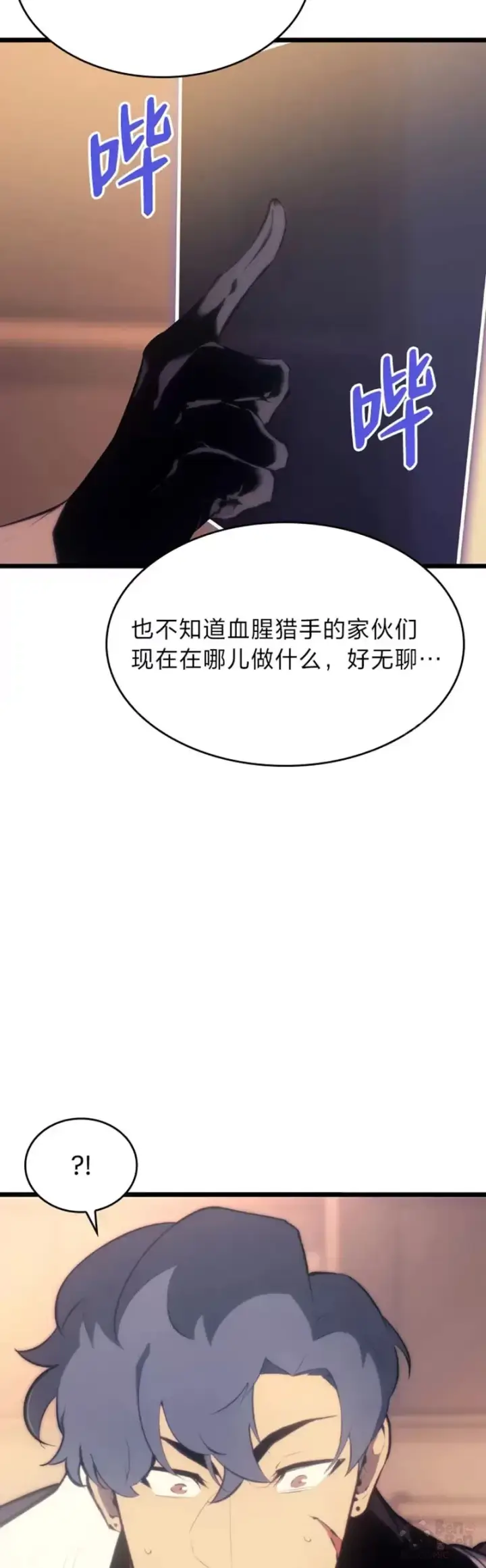《SSS级狂战士回归》第28话 拍卖图14