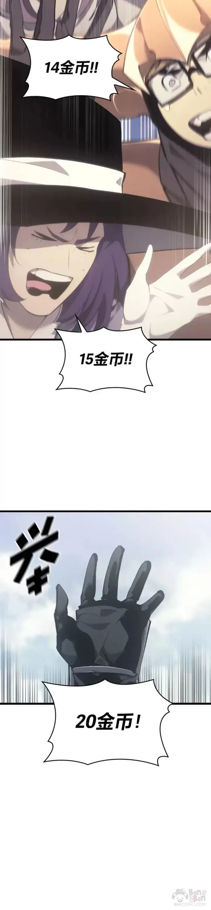 《SSS级狂战士回归》第28话 拍卖图38