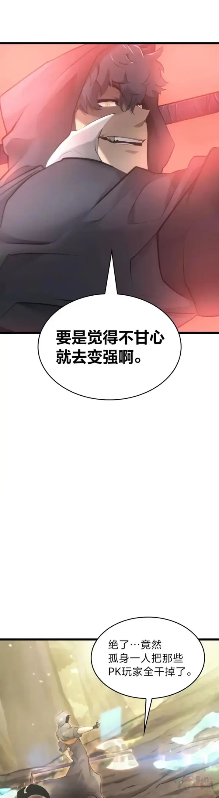 《SSS级狂战士回归》第28话 拍卖图5