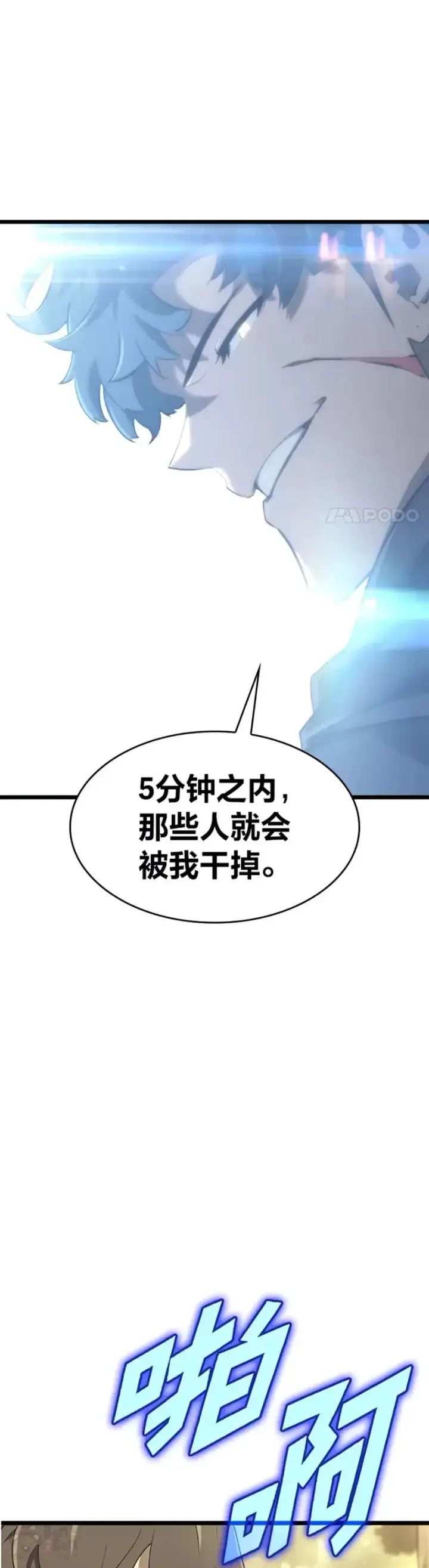《SSS级狂战士回归》第28话 拍卖图9