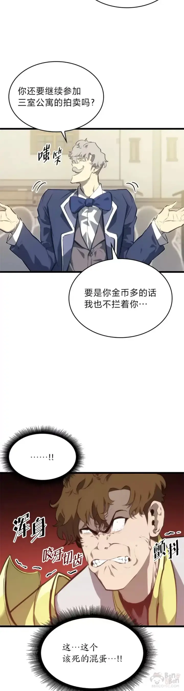 漫画《SSS级狂战士回归》第29话 盆满钵满第15张图