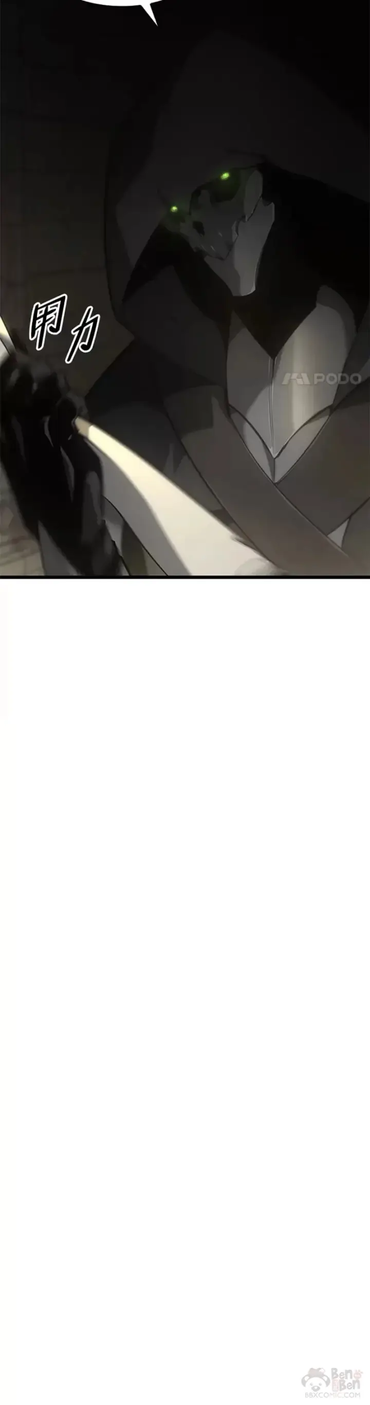 漫画《SSS级狂战士回归》第29话 盆满钵满第29张图