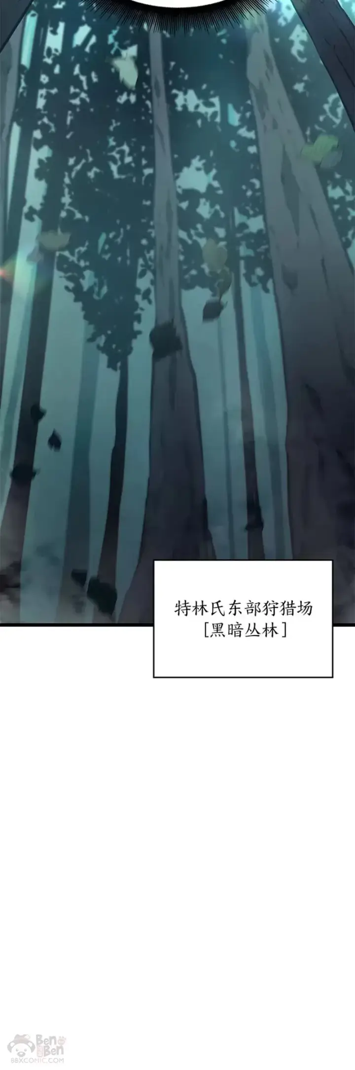 漫画《SSS级狂战士回归》第29话 盆满钵满第38张图