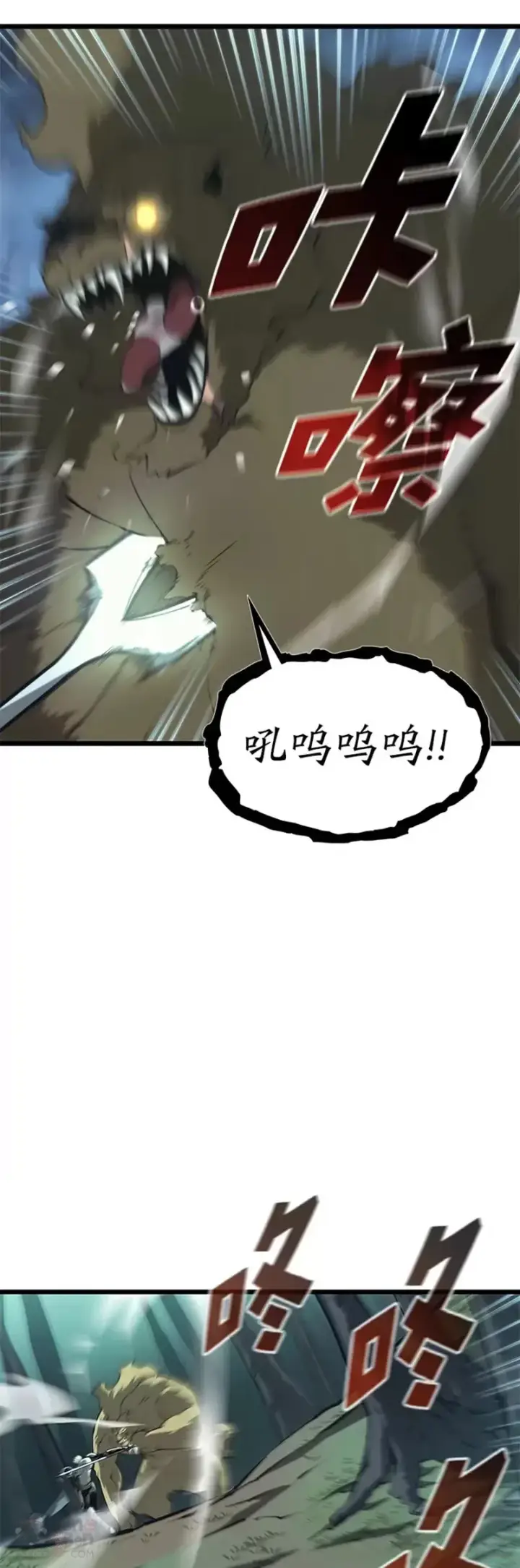 漫画《SSS级狂战士回归》第29话 盆满钵满第39张图
