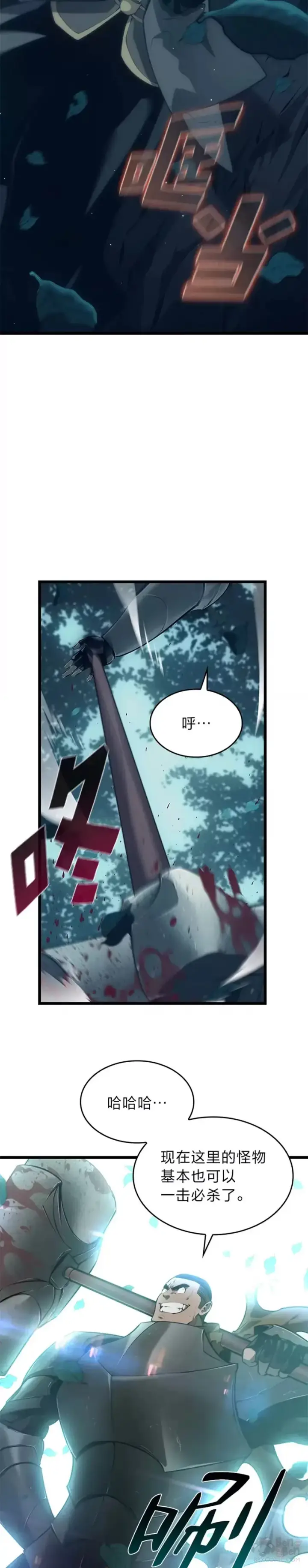 漫画《SSS级狂战士回归》第29话 盆满钵满第42张图