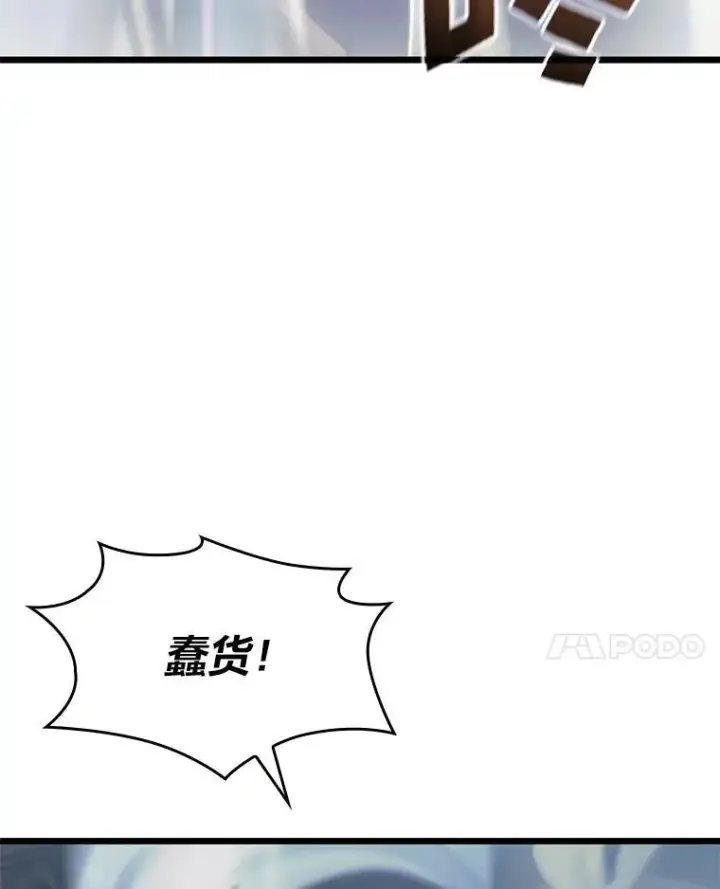 《SSS级狂战士回归》30.反击图102