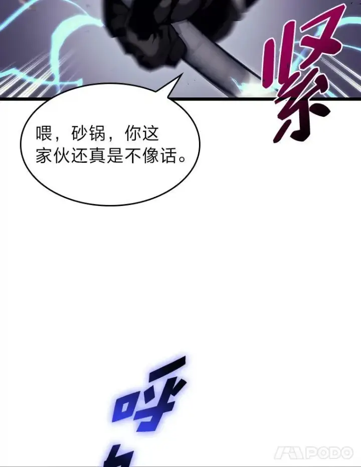 《SSS级狂战士回归》30.反击图116