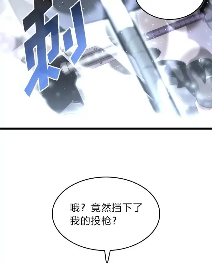《SSS级狂战士回归》30.反击图44