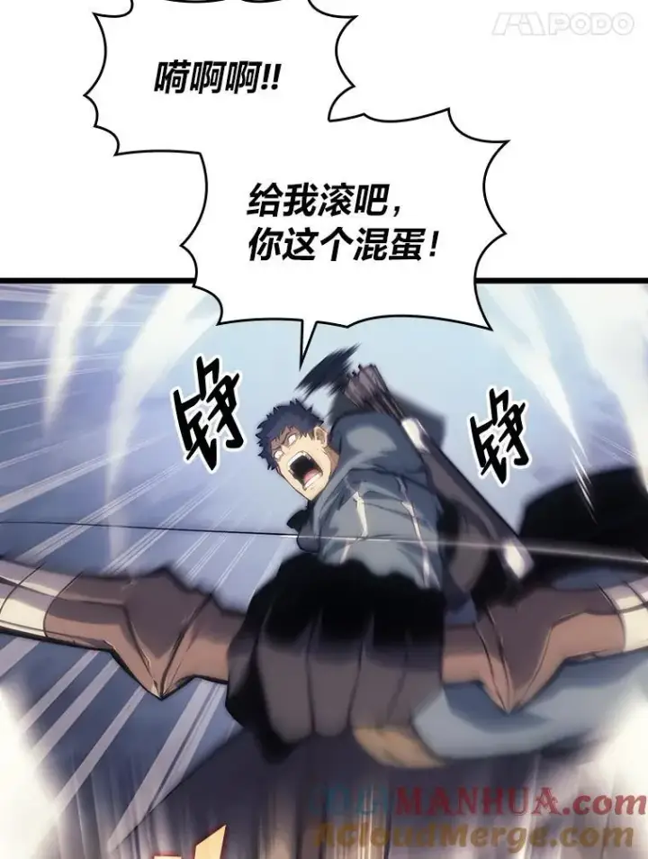 《SSS级狂战士回归》30.反击图5