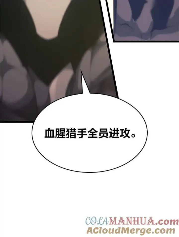 《SSS级狂战士回归》30.反击图57