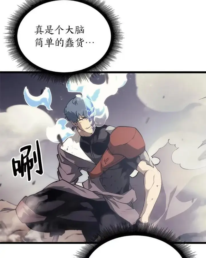 《SSS级狂战士回归》30.反击图76