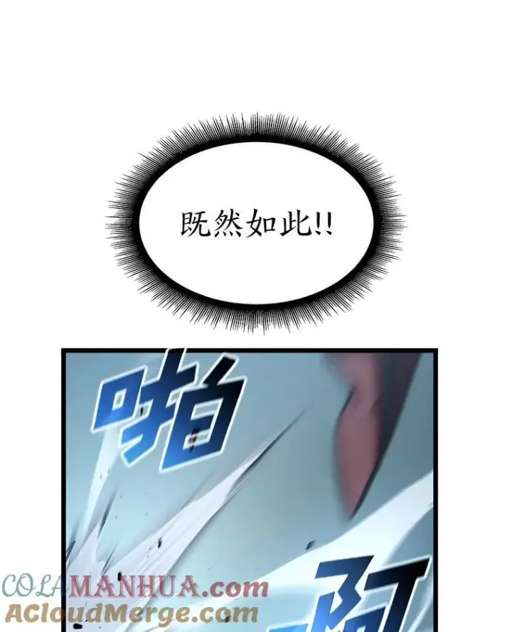 《SSS级狂战士回归》30.反击图97