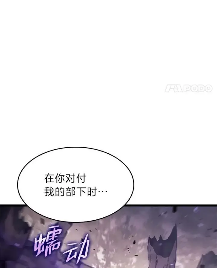 《SSS级狂战士回归》31.血战图104