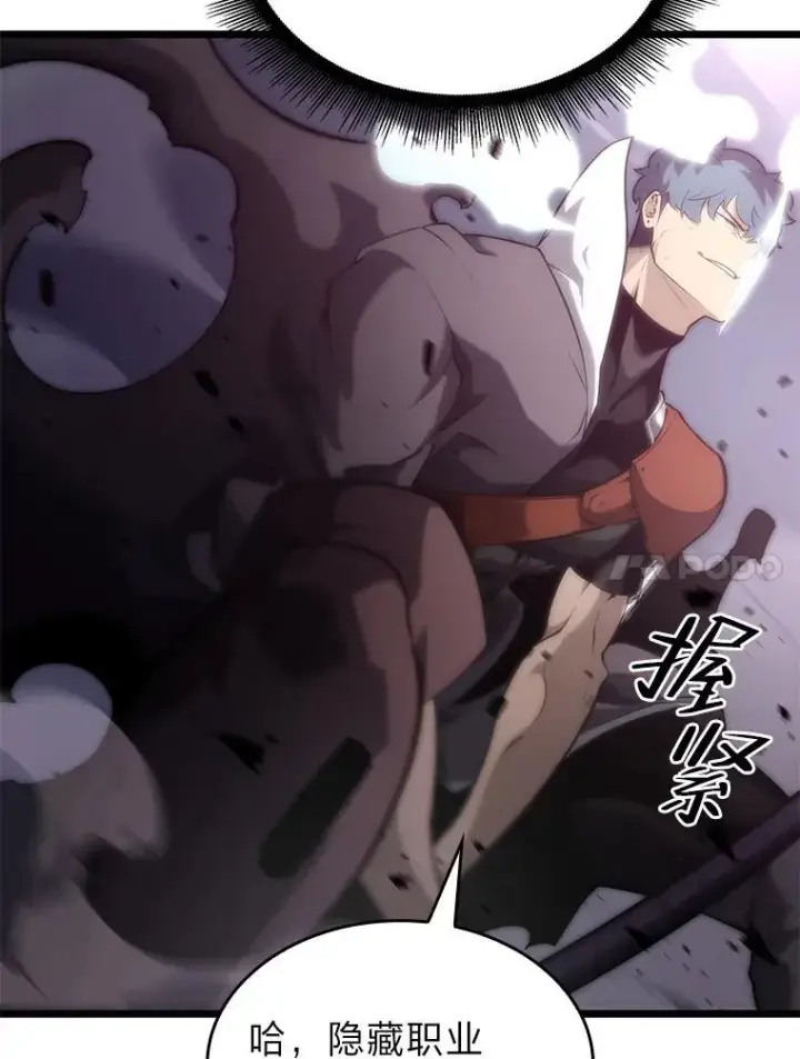 《SSS级狂战士回归》31.血战图114