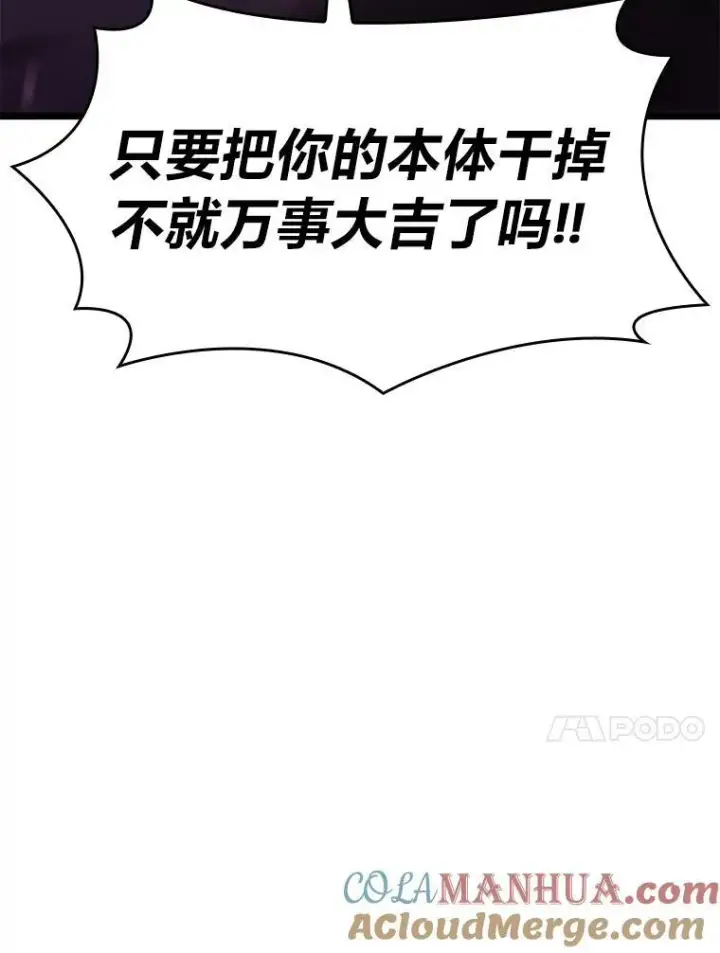 《SSS级狂战士回归》31.血战图117