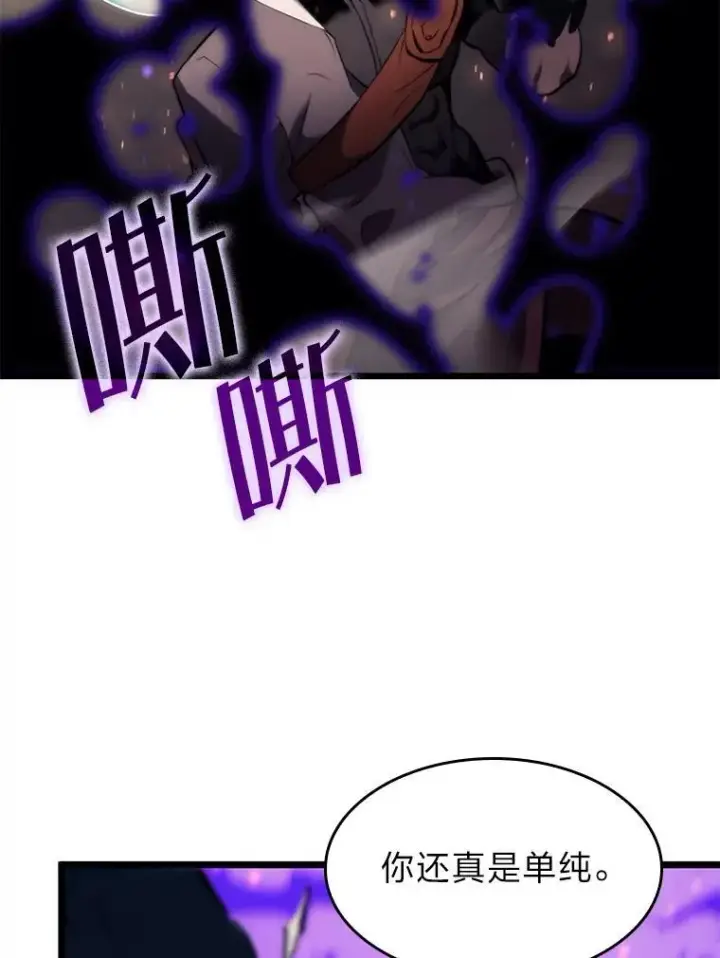 《SSS级狂战士回归》31.血战图135