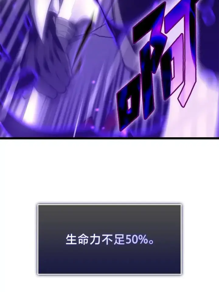 《SSS级狂战士回归》31.血战图139