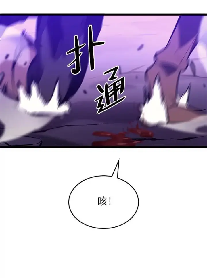 《SSS级狂战士回归》31.血战图140