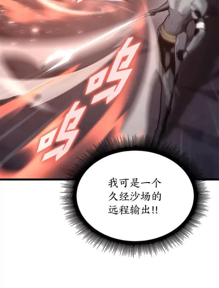 《SSS级狂战士回归》31.血战图23