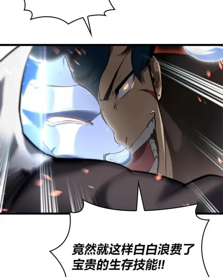 《SSS级狂战士回归》31.血战图34