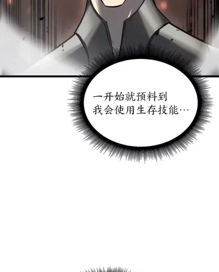 《SSS级狂战士回归》31.血战图36