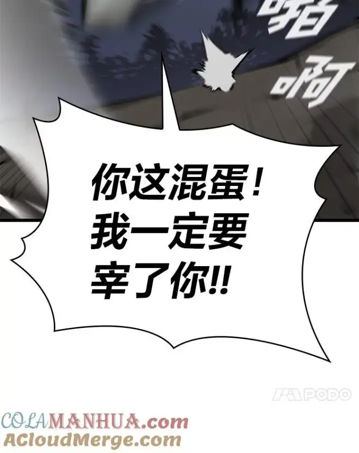 《SSS级狂战士回归》31.血战图49