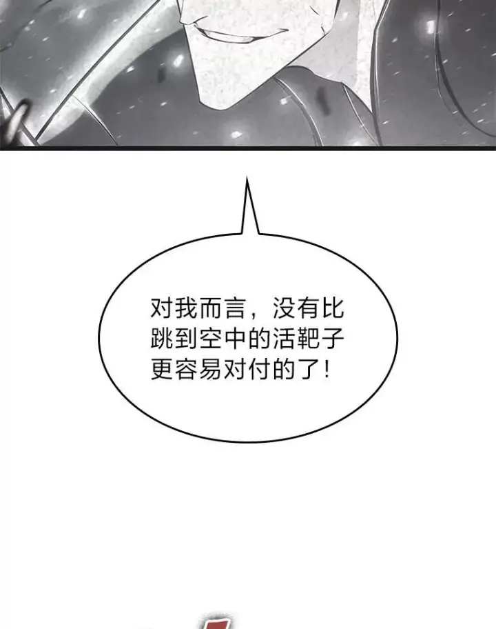 《SSS级狂战士回归》31.血战图6