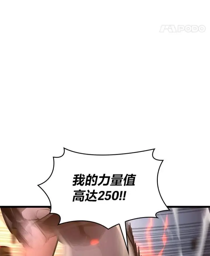 《SSS级狂战士回归》31.血战图63