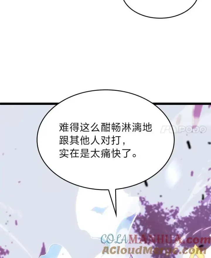 《SSS级狂战士回归》31.血战图77