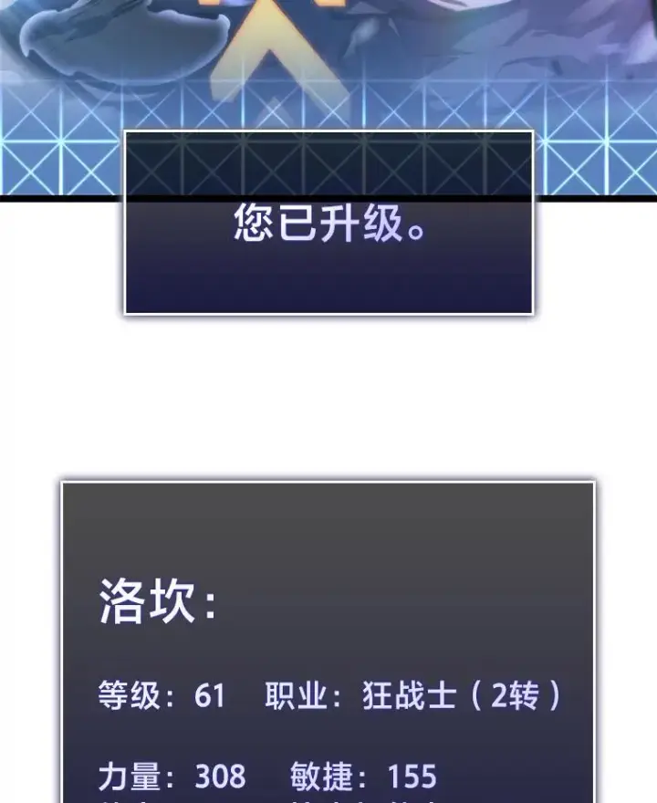 《SSS级狂战士回归》31.血战图79