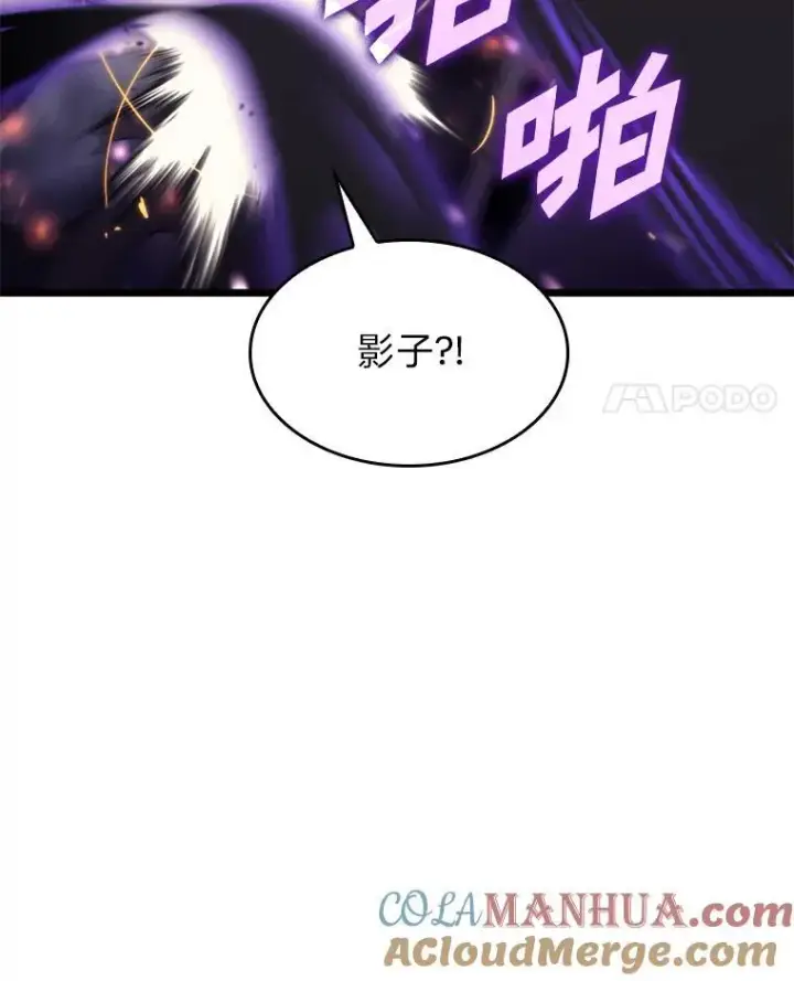 《SSS级狂战士回归》31.血战图97