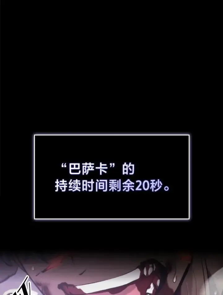 《SSS级狂战士回归》32.尼德霍格图100