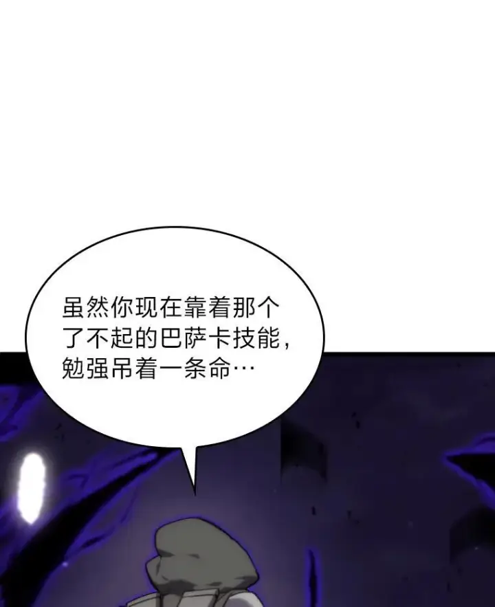 《SSS级狂战士回归》32.尼德霍格图104